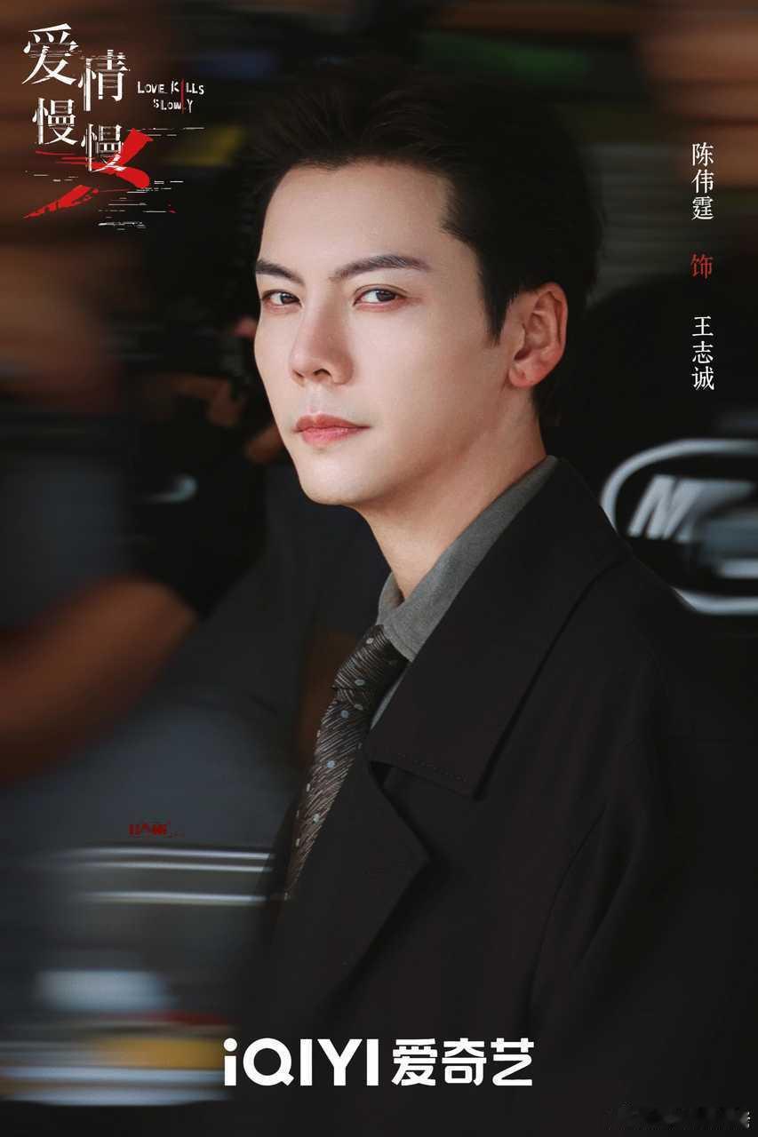 陈伟霆看到孩子走不动路 爱奇艺世界大会昨日微指排名，陈伟霆《爱情慢慢》第一，开机