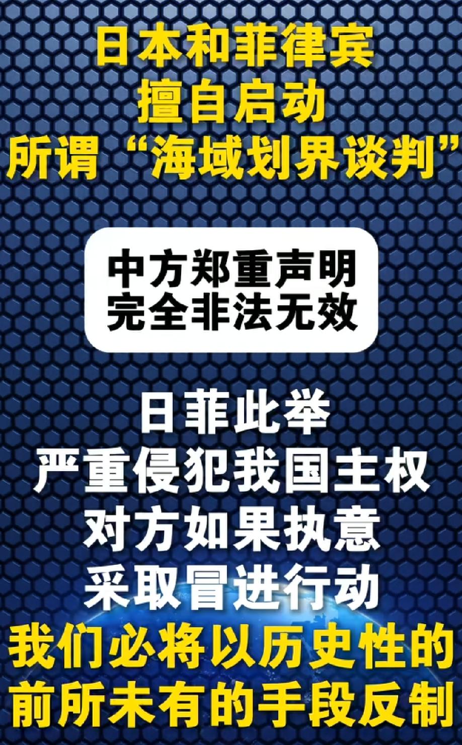在历史上，只有我们给别人划线，可没有人敢给我们划线！
当年的三八线，毛爷爷警告了