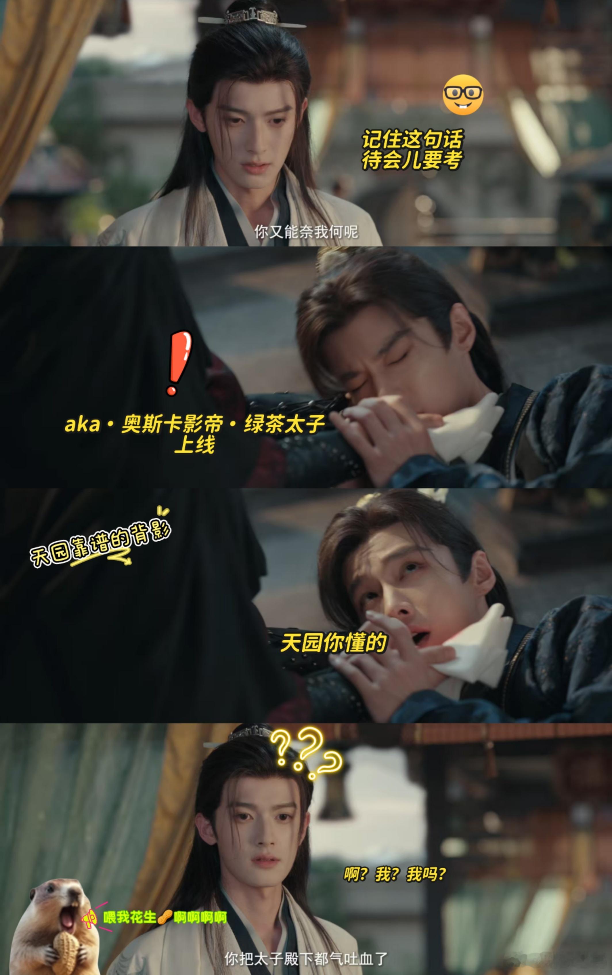 何与演出曼娘柔弱不能自理还得是萧华雍，这个气质直接让我幻视朱曼娘了，茶里茶气的动