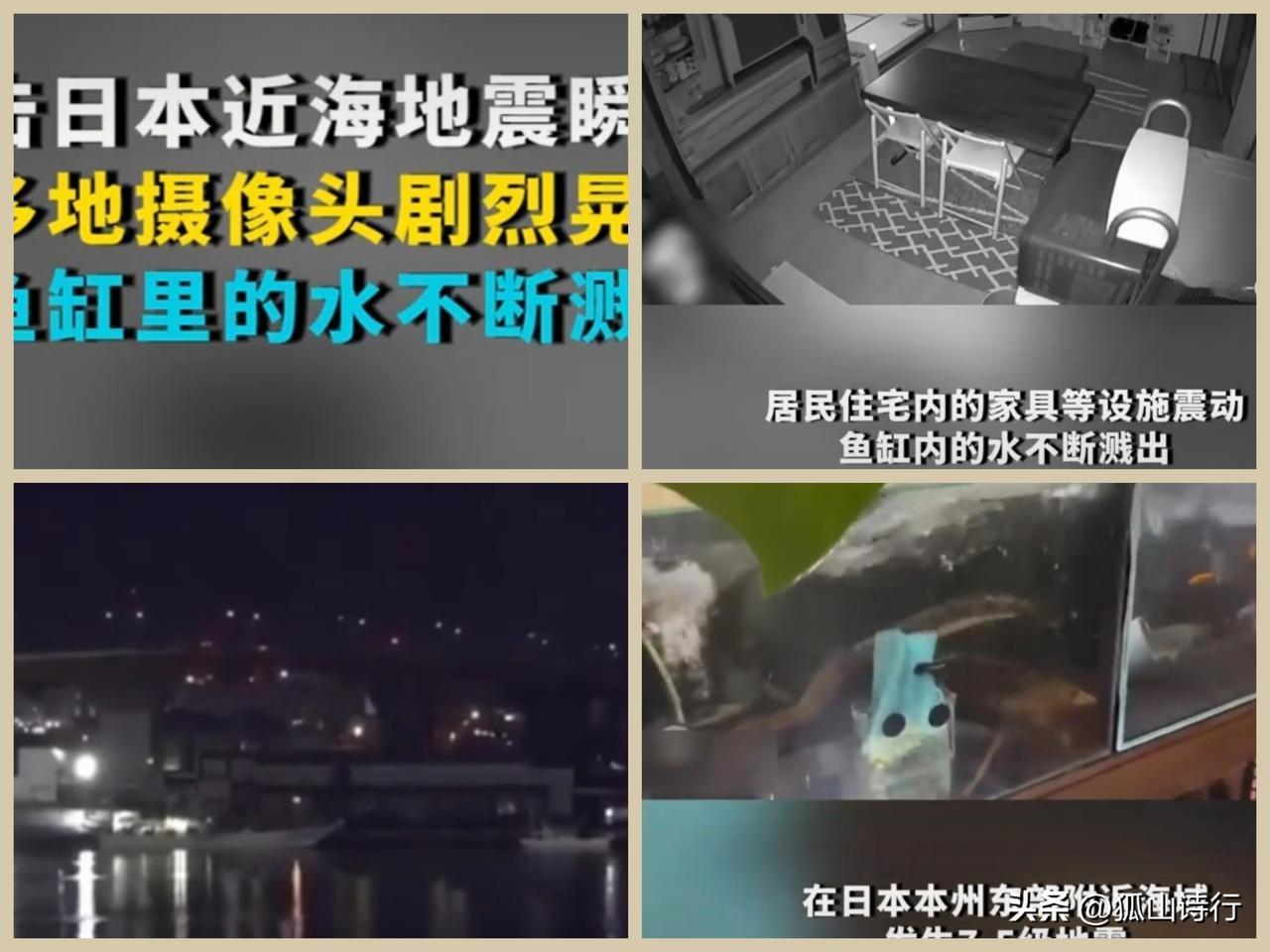 12月8日23时15分左右，日本青森县东部海域发生7.5级地震。
7.5级强震后