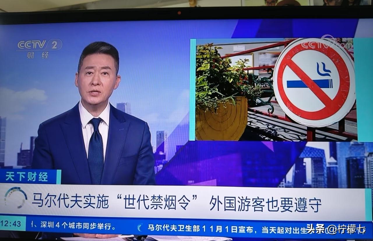 马尔代夫“出手了”：将全面实施【世代禁烟令】‼️
近日马尔代夫卫生部11月1日宣
