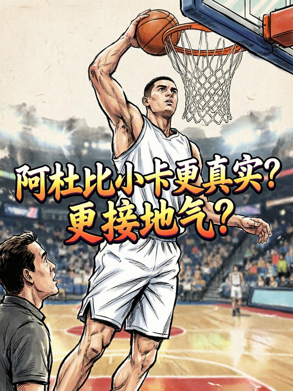 杜兰特真的比伦纳德更加真实？真的比后者更加开放？这不，就在近日，范弗利特就接受了