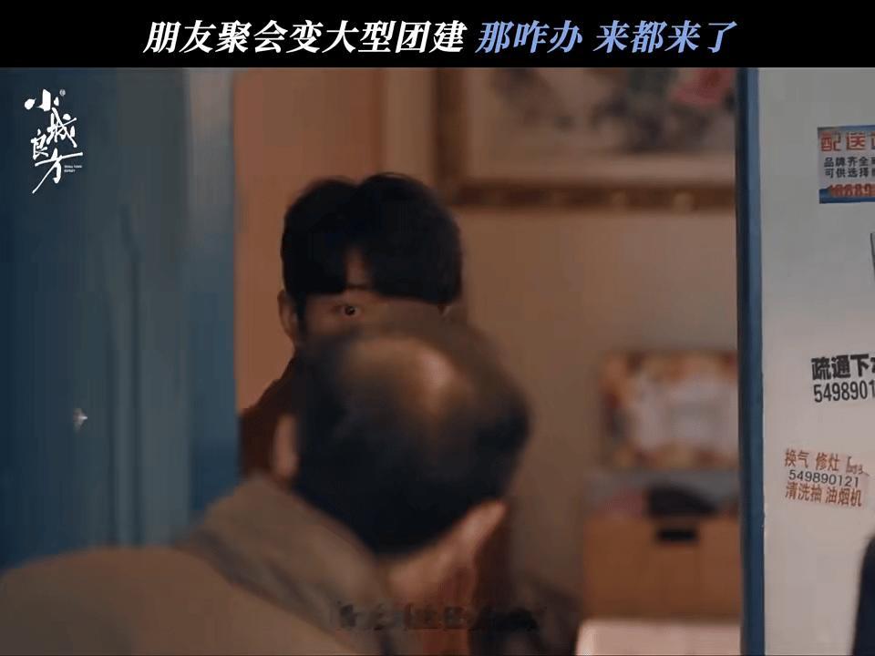 小城良方最热闹的一集小城良方[超话]热闹不是刻意制造的，自然的对话、接地气的相处
