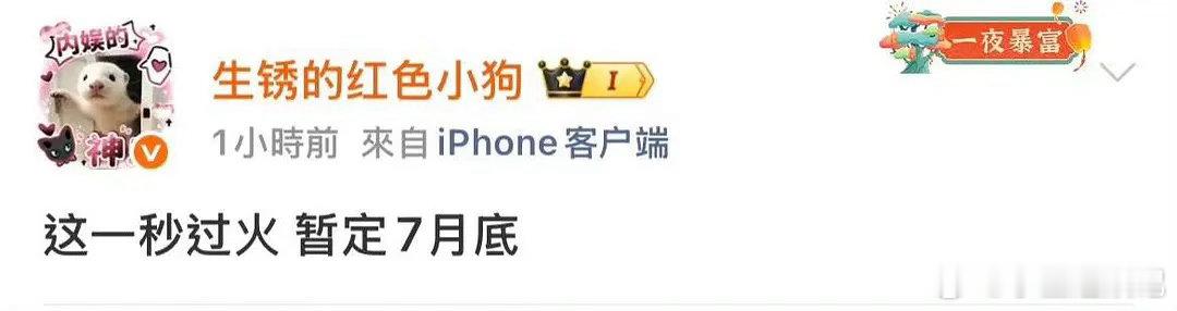 张凌赫这是要彻底把宋威龙送退圈的节奏啊，又要对打了 