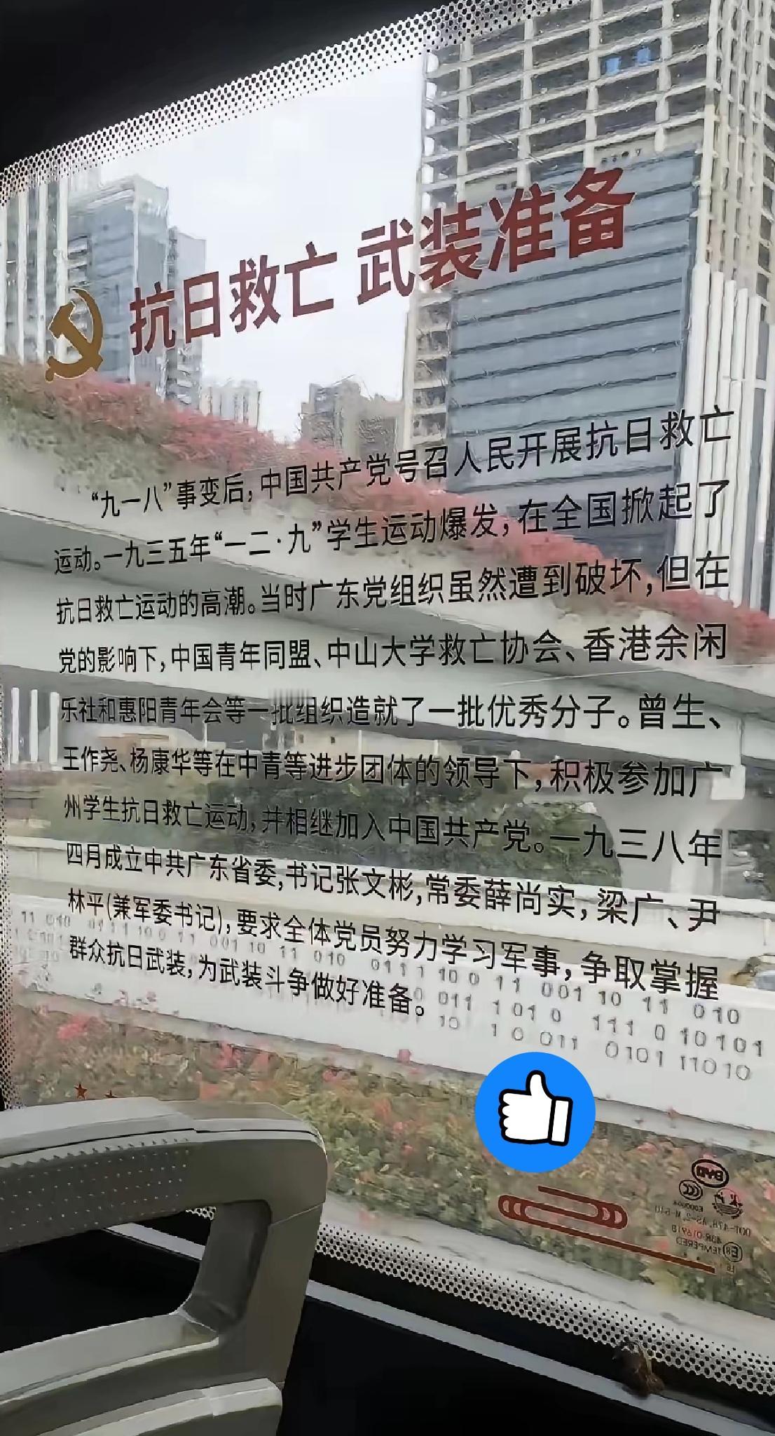 中日关系因高市早苗的

涉台言论闹得紧张，

深圳公交车反倒先火出圈了！

别家