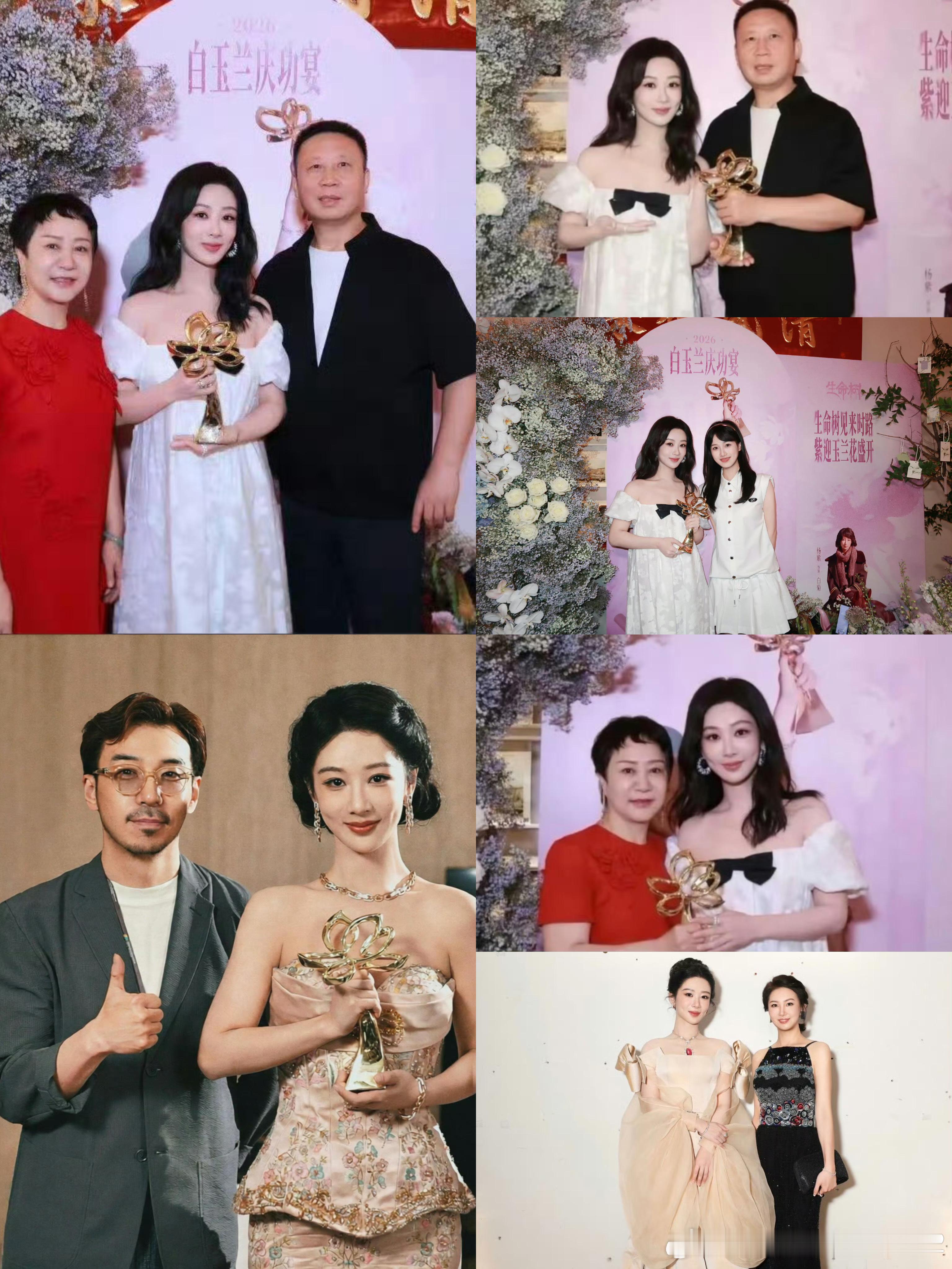 杨紫白玉兰庆功宴合影照片留恋，告别我们的小树苗生命树了啦！就这样告一段落吧！喜欢