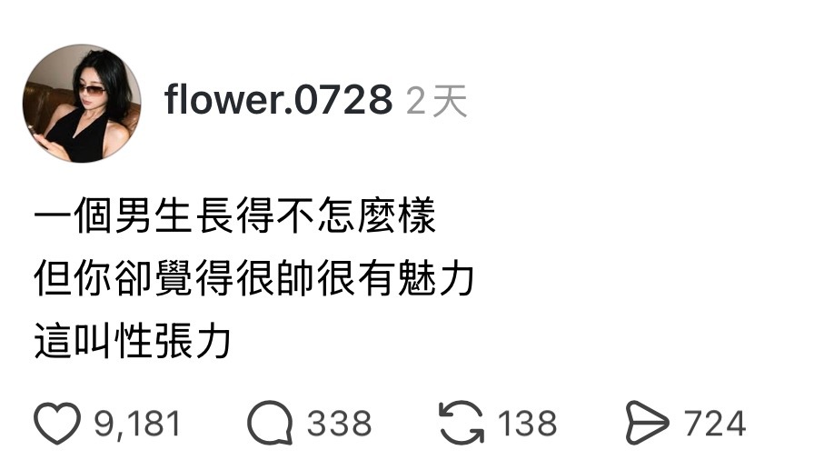 我以为这叫恋丑劈…… 