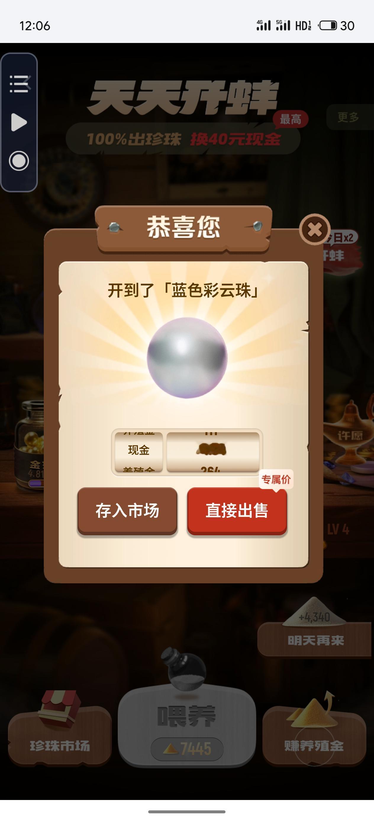 今儿个是个好日子
破天荒第一次开出了money
都是喂养到LV4然后开的