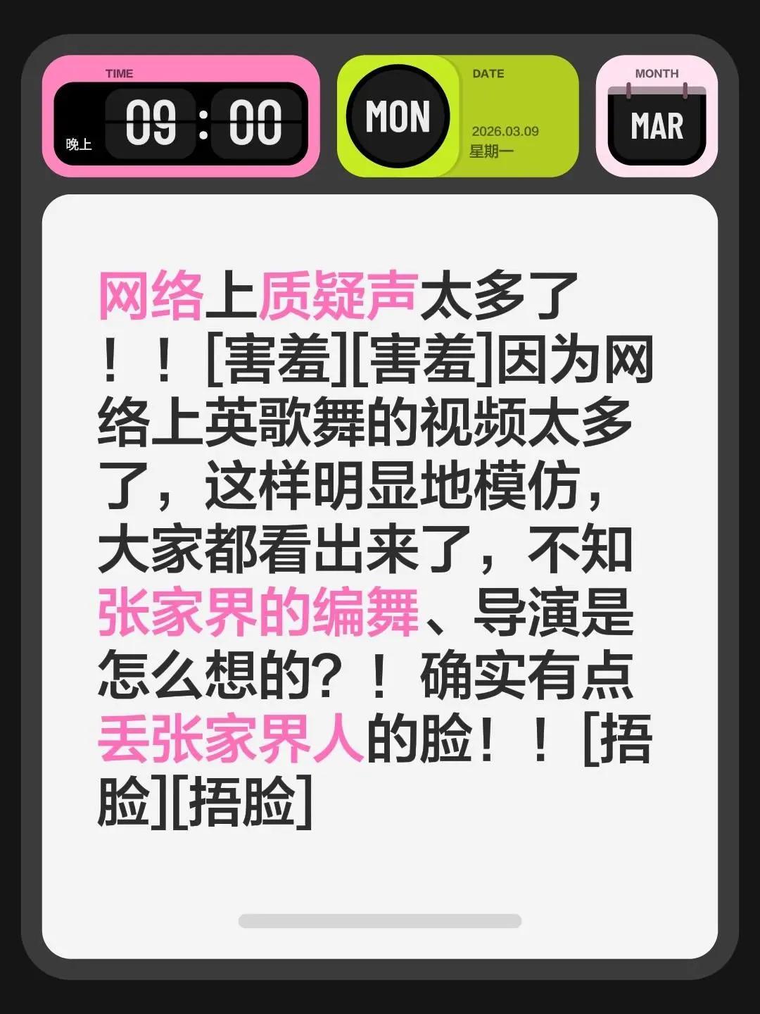 我评论了@土家行者 的作品：网络上质疑声太多了！！[害羞][害羞]因为网络上英歌