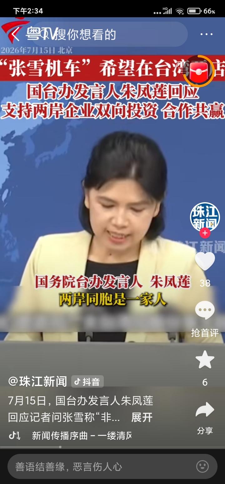 广东企业家希望赴台合作，国台办发言人表示支持两岸物资交流
