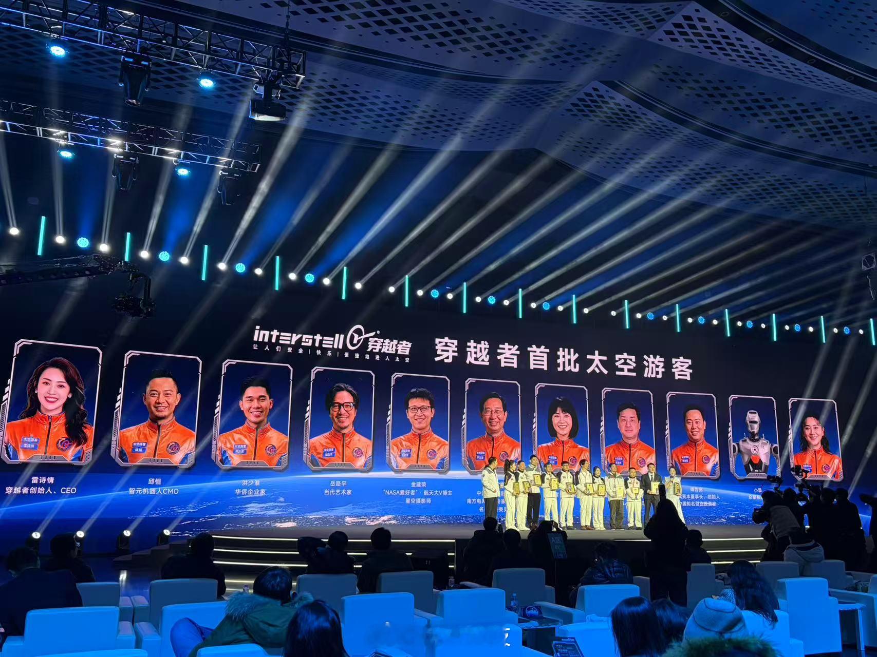【穿越者商业载人飞船拟2028年首飞北京穿越者公司已预订首批太空游客】界面新闻获