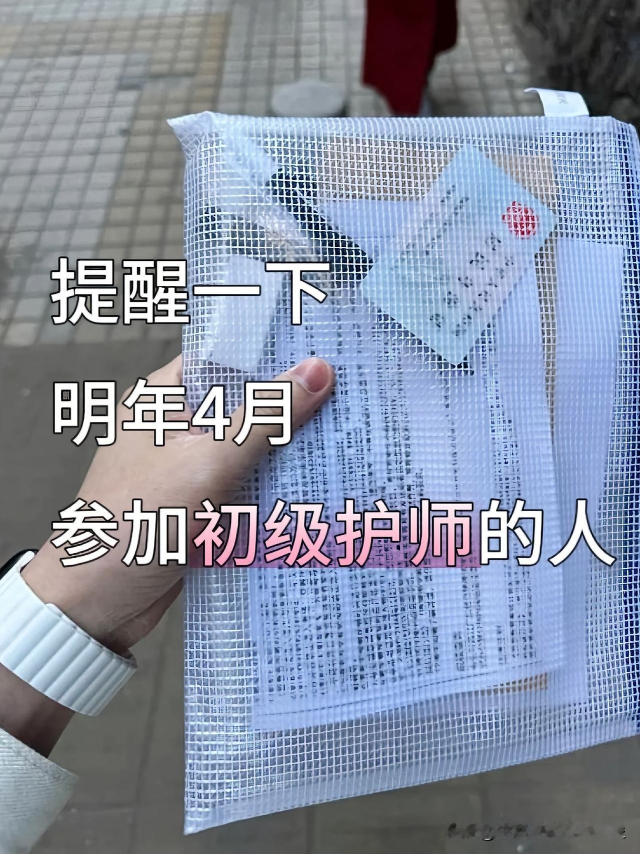 26初级护师，还没方向的，看我的
考初级护师 初级护师备考 初级护师考试 初级护