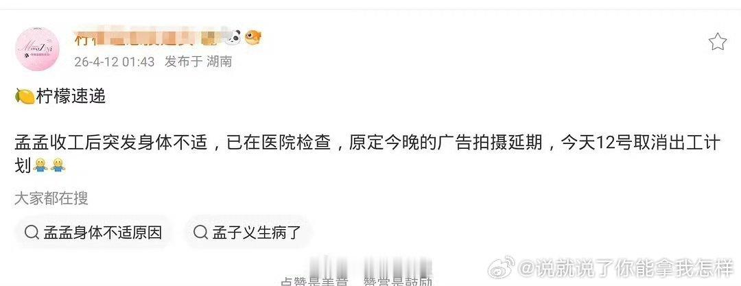 女演员是不是都太拼了，接二连三生病了 