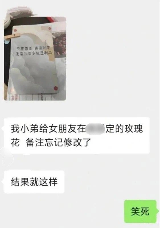 商家:他这样备注一定有他的道理 ​​​