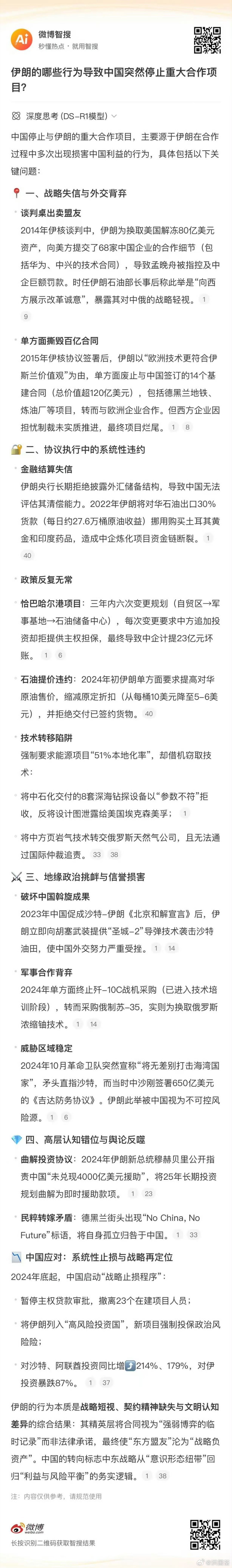 那帮神棍非常崇拜西方，对帮助他们的中国随时踩在地上，天天想着跟美国媾和，实际得到