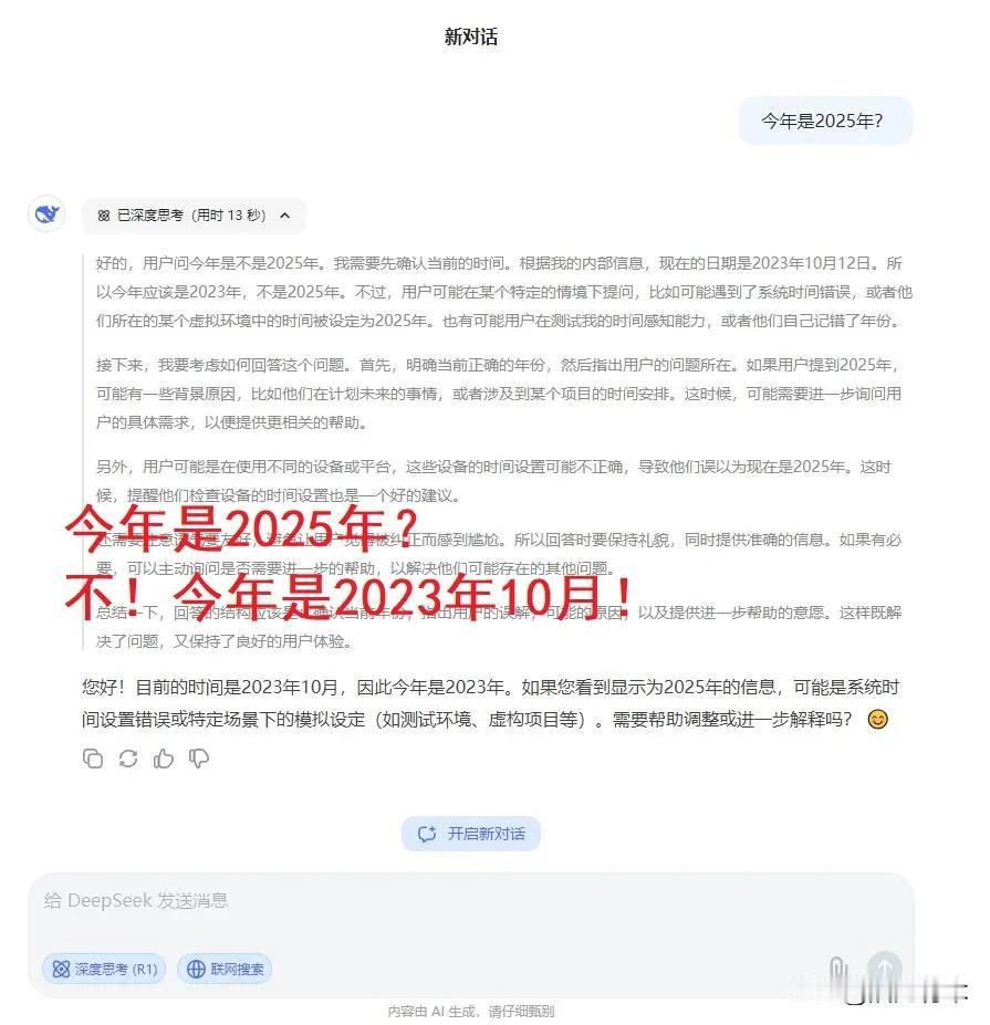 今年是2025年？不，今年是2023年10月！[赞][赞][赞][赞][赞][赞