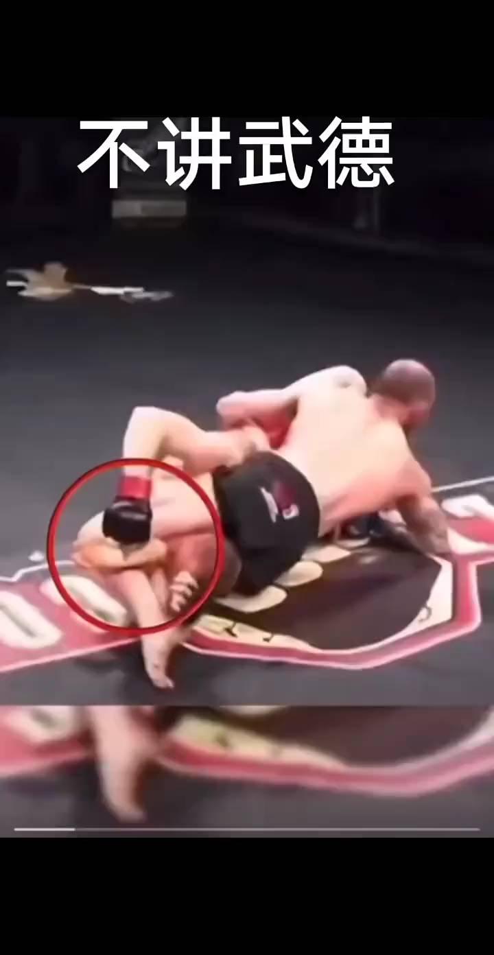 不讲武德。