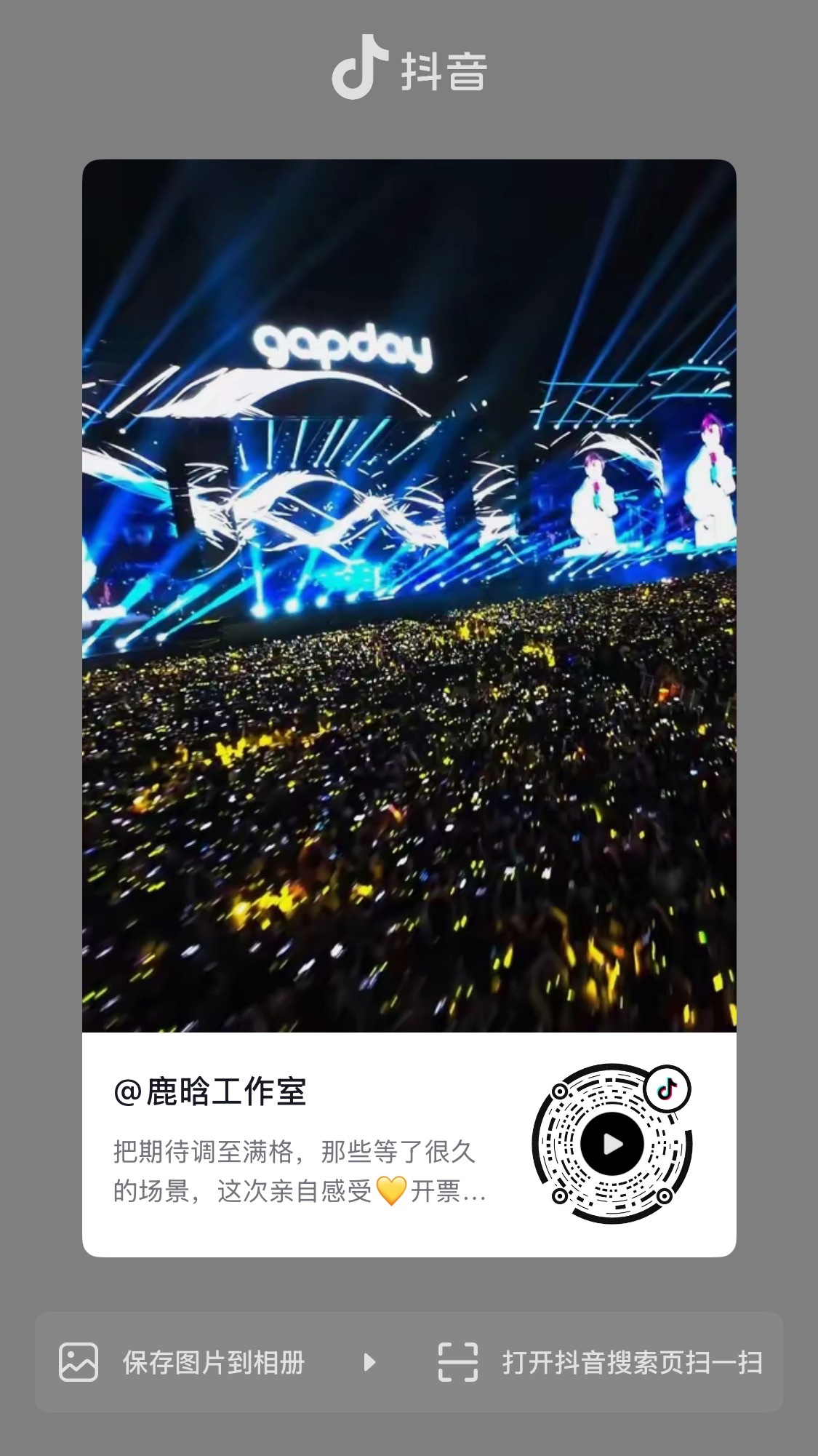 你们鹿晗工作室【时差】迟来的宣发来了 