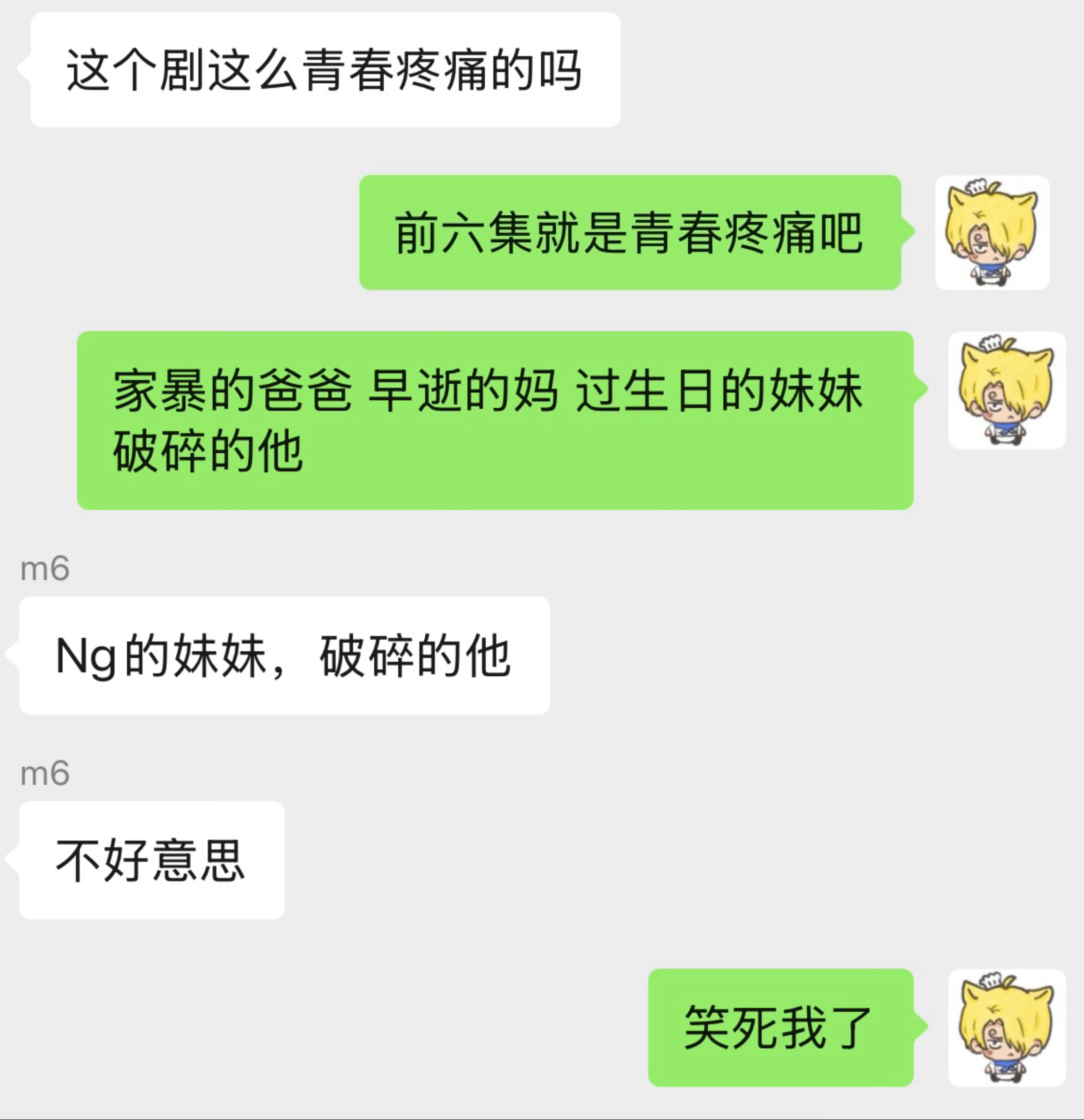悲伤逆流成河 ​​​