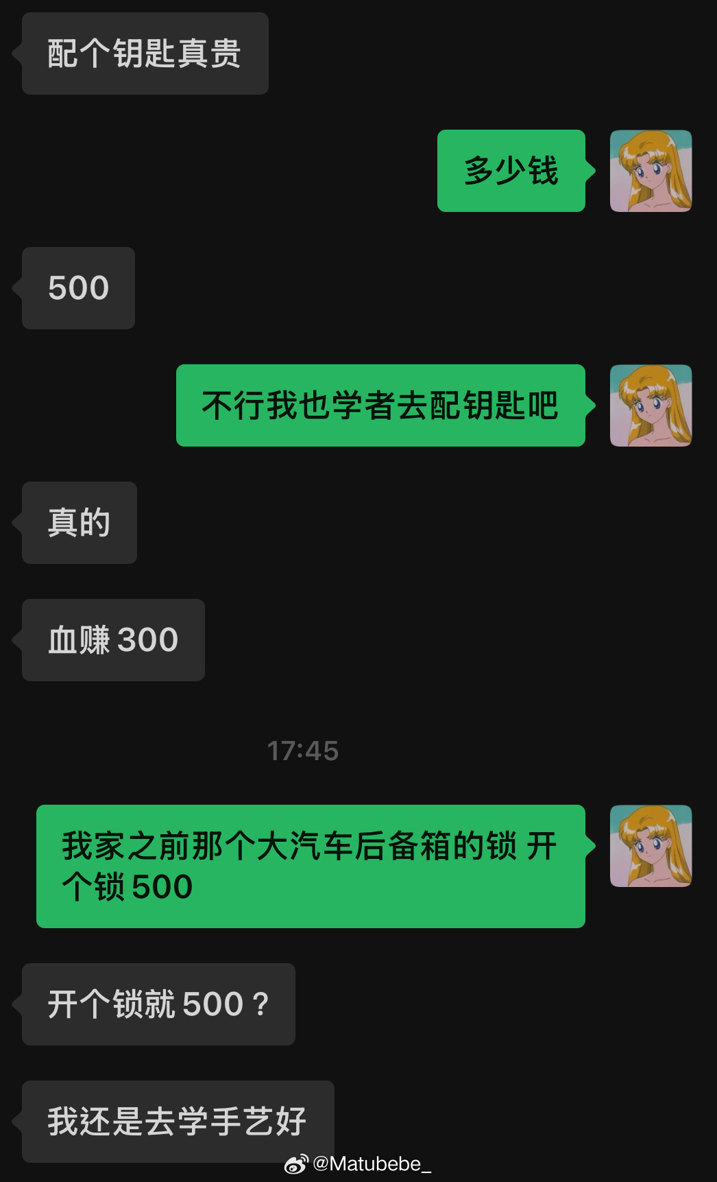 妈妈 等我手艺学成归来 