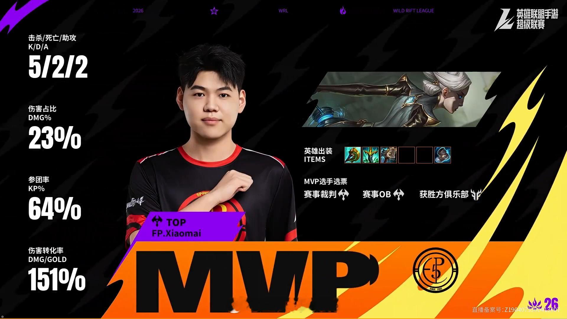ACE对阵FP第二场赛后数据，MVP2026WRL夏季赛英雄联盟手游赛事英雄联盟