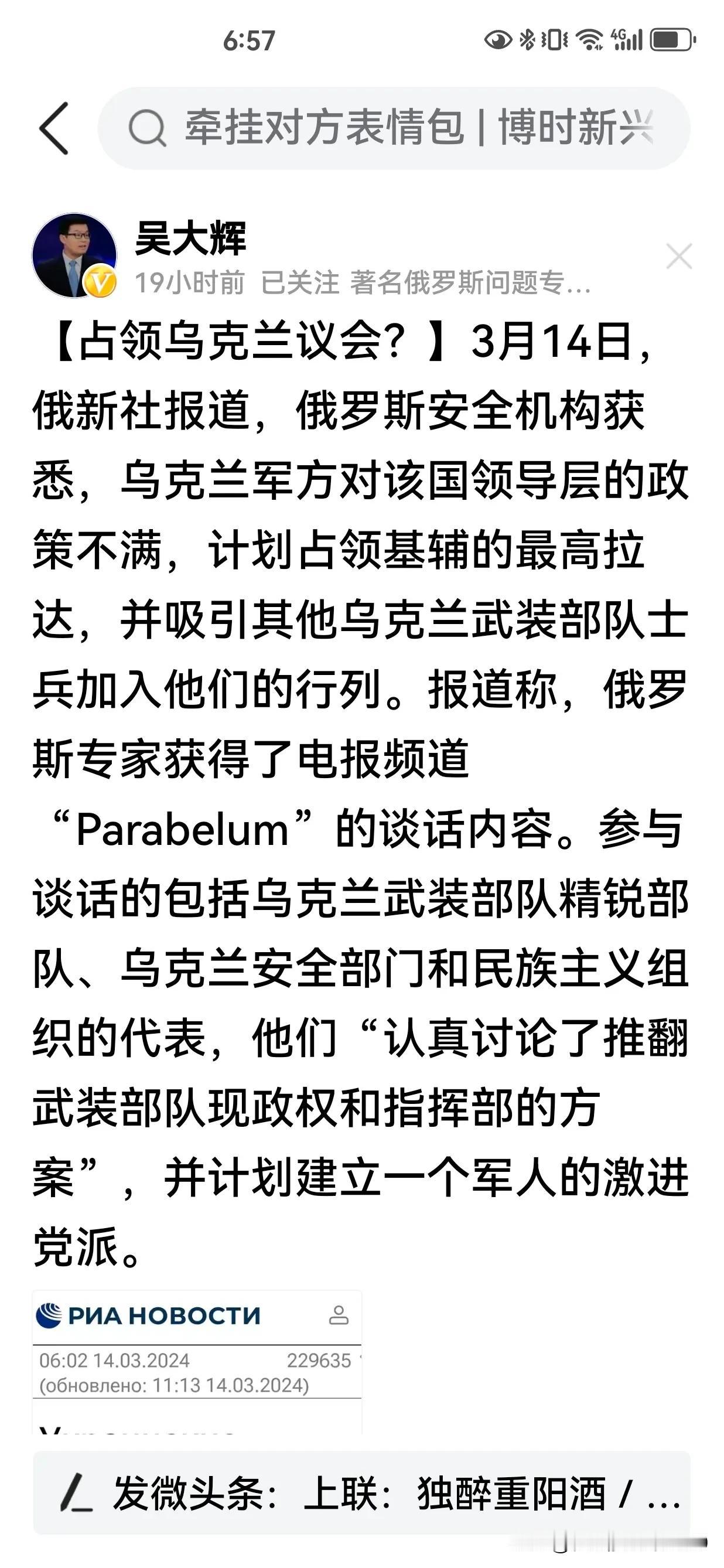 有点突然， 如果下面的消息是真的i话，真是无法言语。
   俄罗斯发现有此种种迹