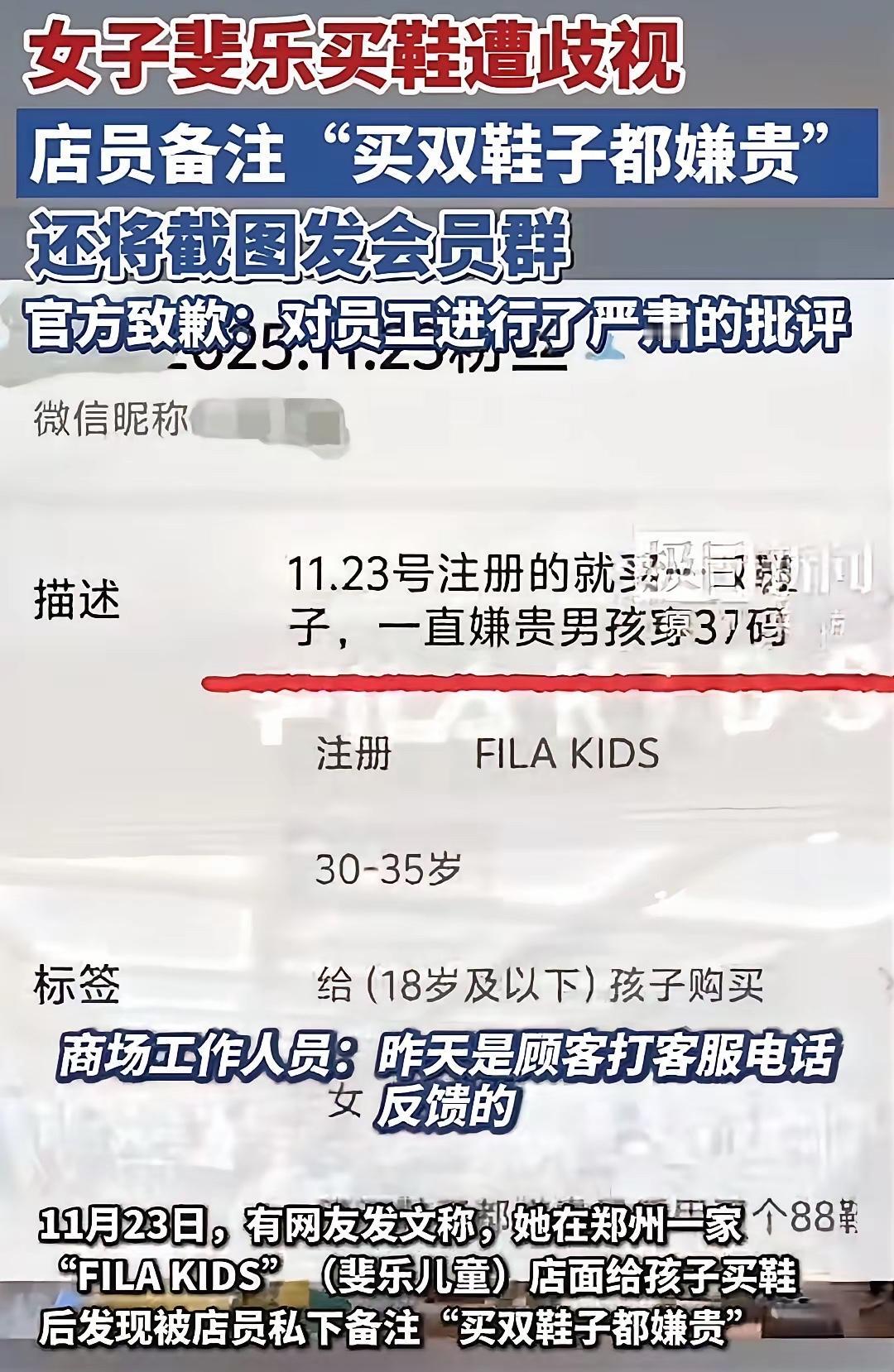郑州有位宝妈，去斐乐儿童店给孩子买鞋，前后不到十分钟，试了三双就爽快付钱，连用券