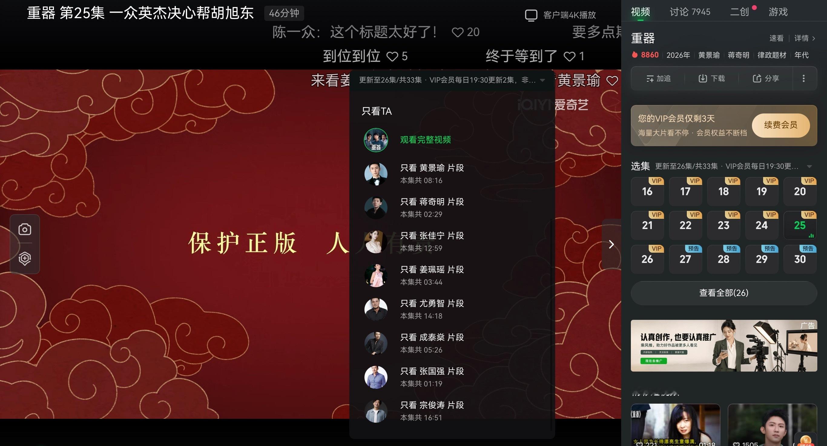恭喜张丽慧同学领证～恭喜陈一众同志单集出现均超过10min好了我继续看比赛了超点