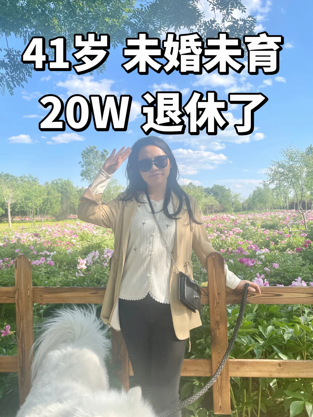独居真好，不上班真好，回老家真好