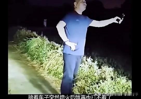 网上刷到的视频，一男的深夜下班开车回家，明明只有两里地到家，却转了很多圈都转不出