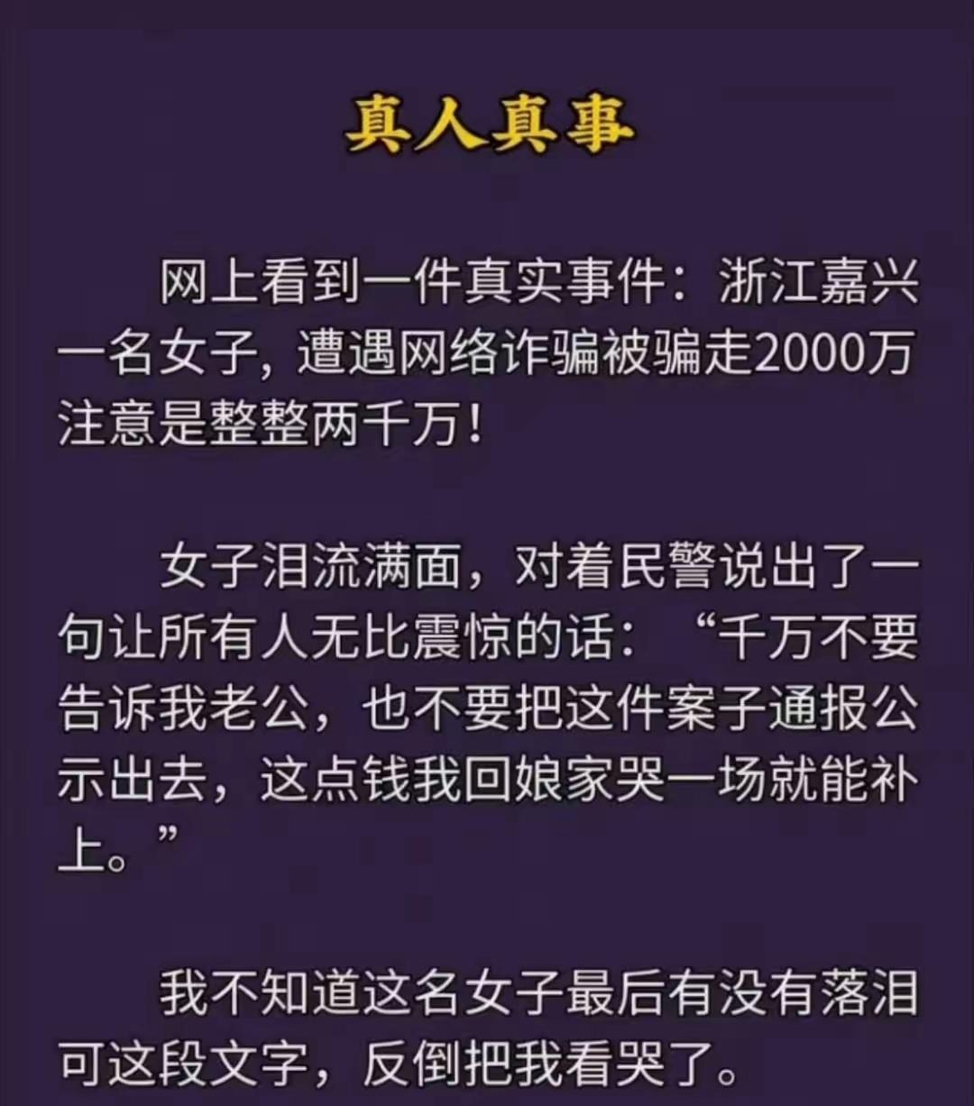 我也哭了，问题是我哭几场也哭不来2千万。
无人知晓的哭 再苦也不能哭 我也来发疯