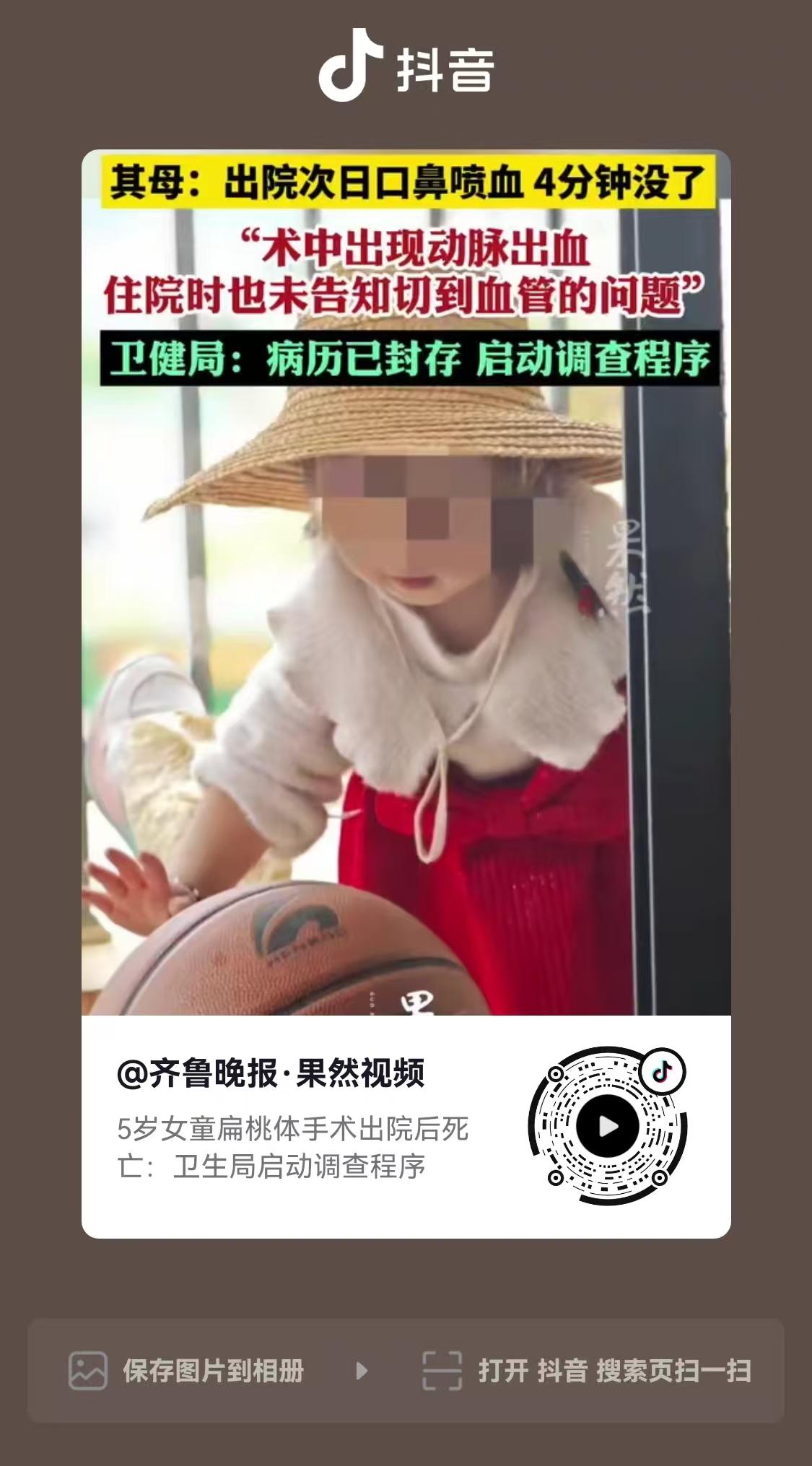 云南曲靖，5岁女孩，因为扁桃体肥大，做了切除手术，然而出院后第2天，她的口鼻突然