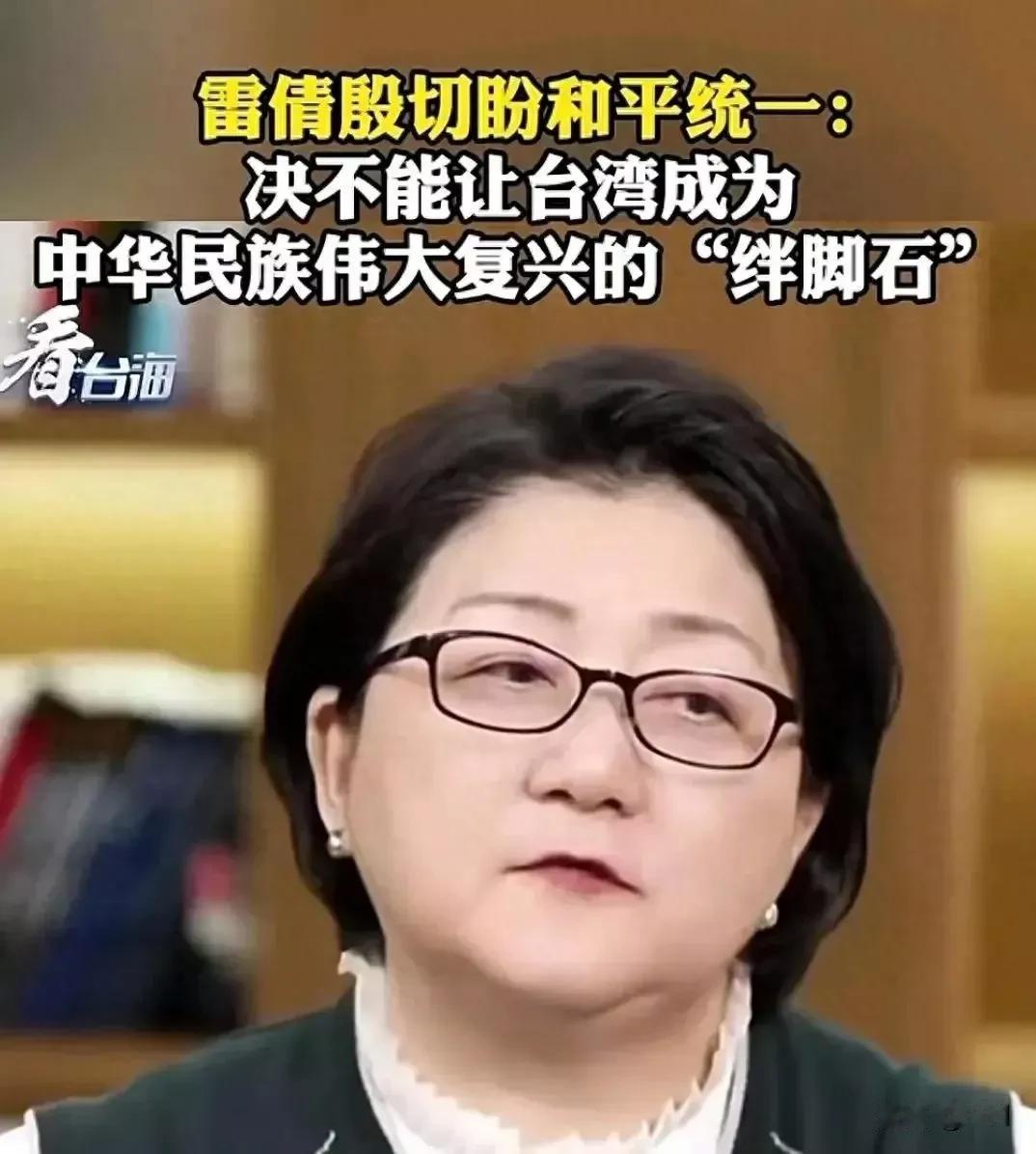 雷倩怒怼日本：解放军出手，一两周定局！
 
台名嘴雷倩硬刚高市早苗涉台挑衅，放出