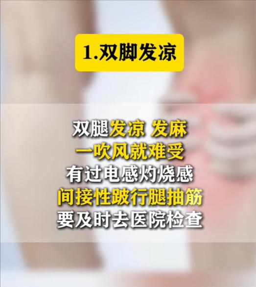 双脚发凉、手指麻木、出汗异常，糖尿病患者要警惕这些并发症