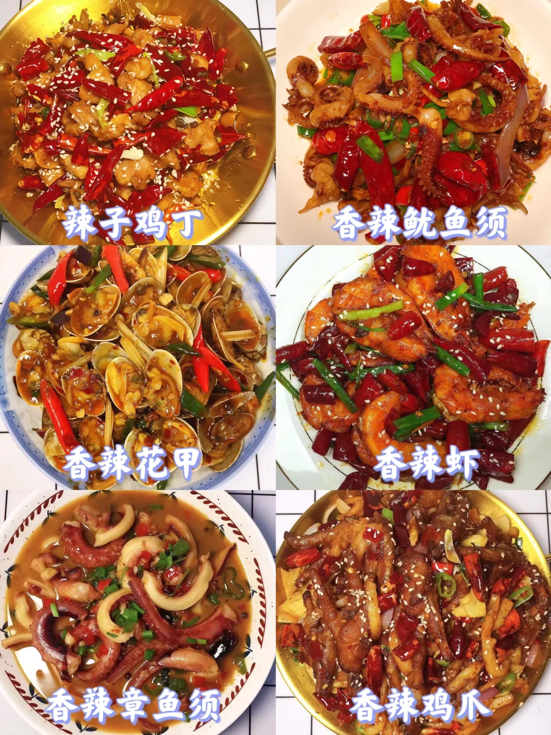 🌻最好吃的香辣家常菜合集🔥一周不重样❗️