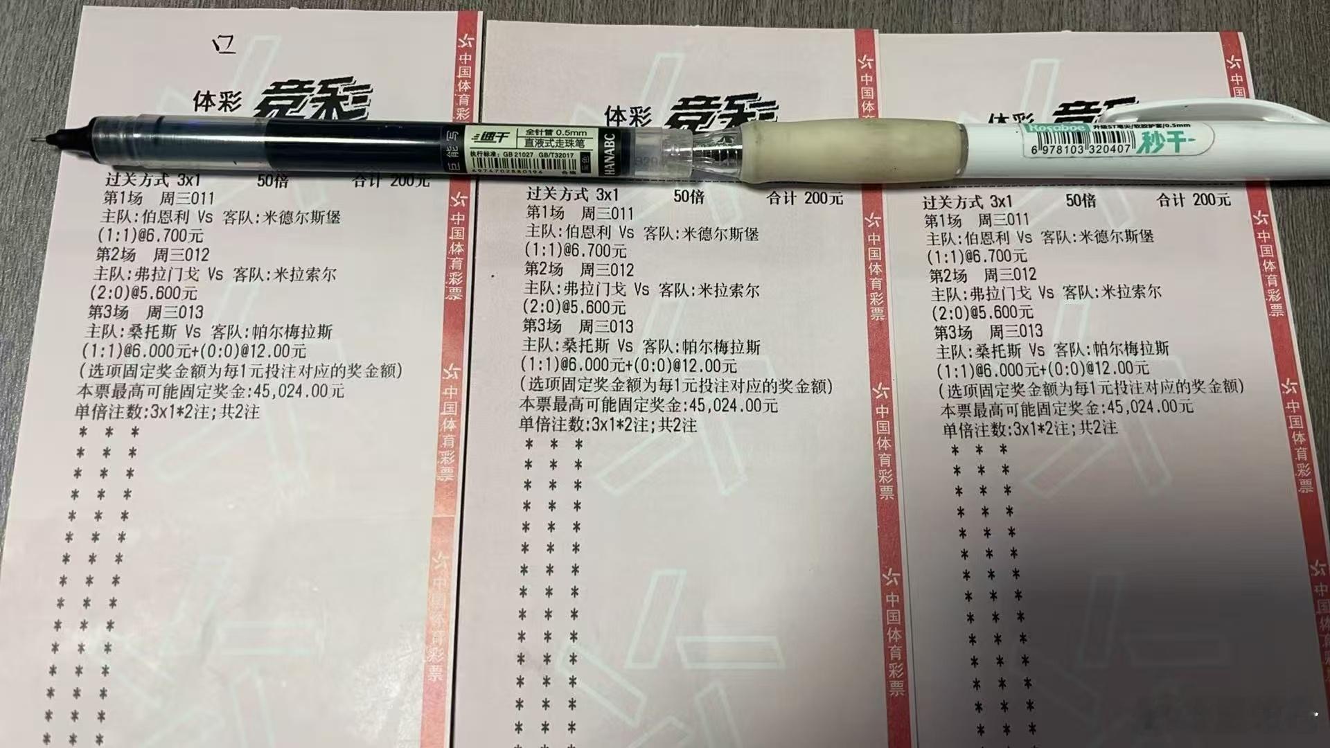 昨天店里小美女的比分串，伯恩利的1比1、弗拉门戈的2比0、巴西杯的0比0，600