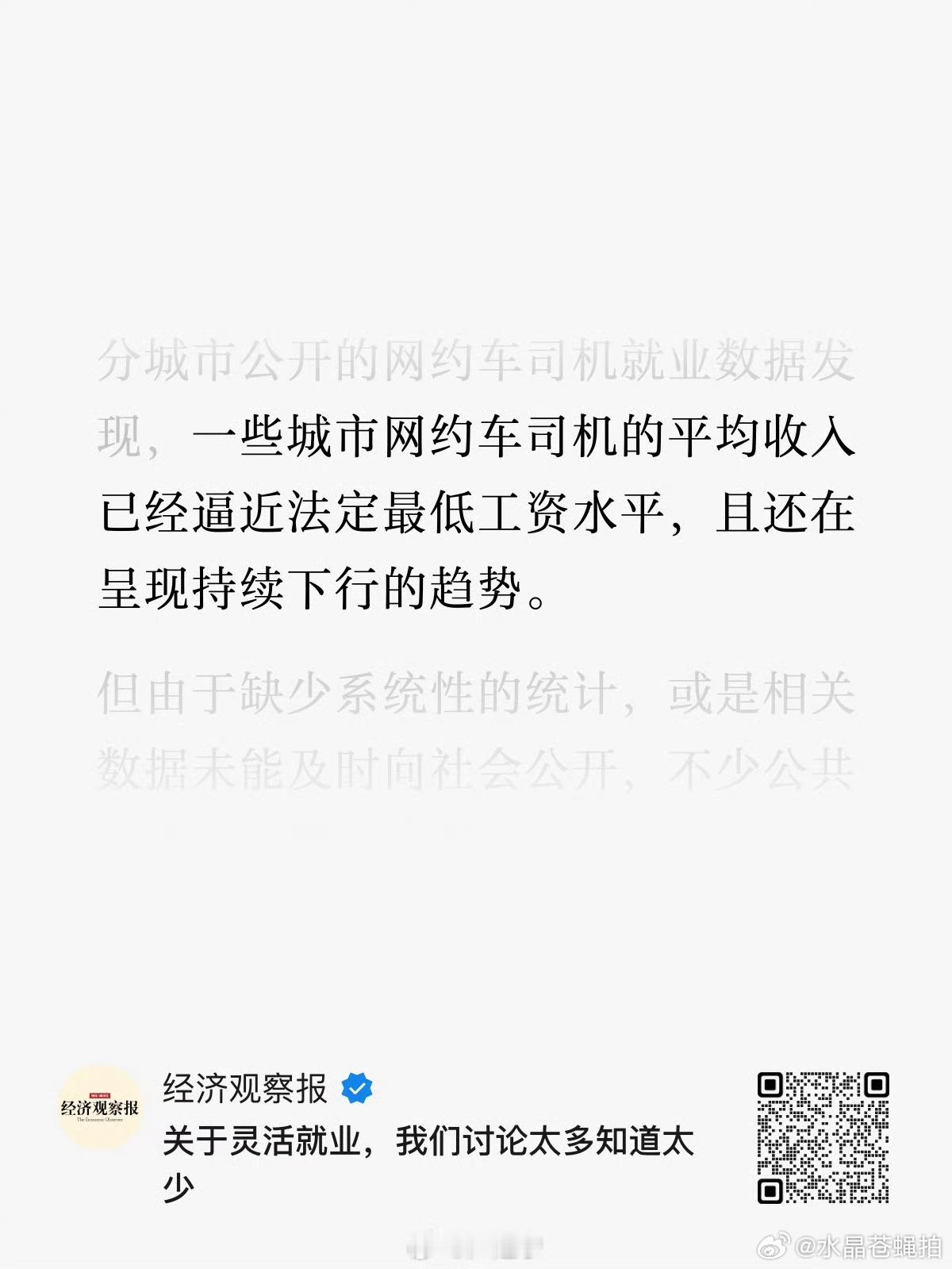 大北京的最低月工资标准才2450元，灵活就业如果上社保的话缴费基准是7270元，