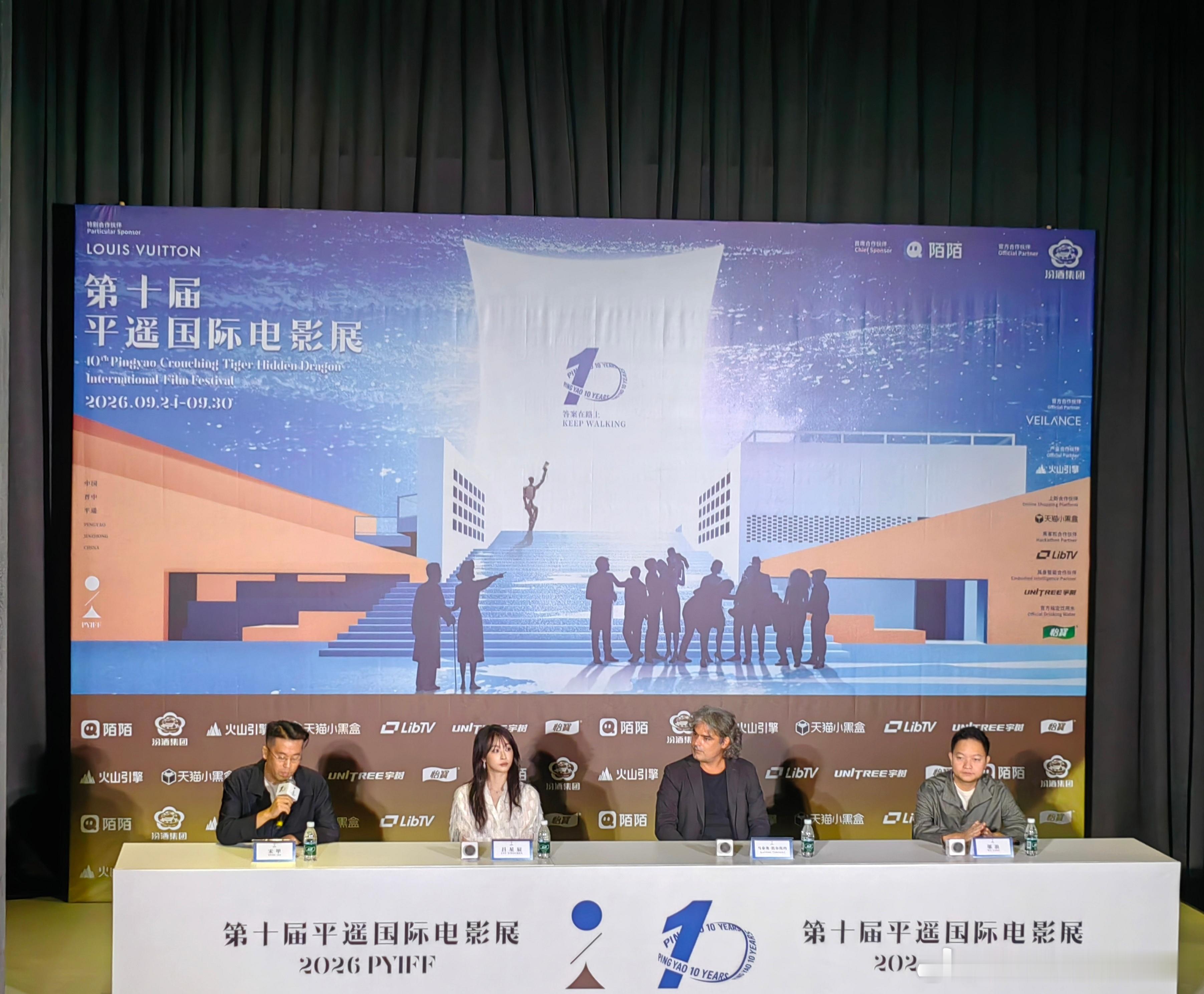 第十届平遥国际电影展 新闻发布会，费穆荣誉·最佳短片评审吕星辰、马泰奥·托尔托内
