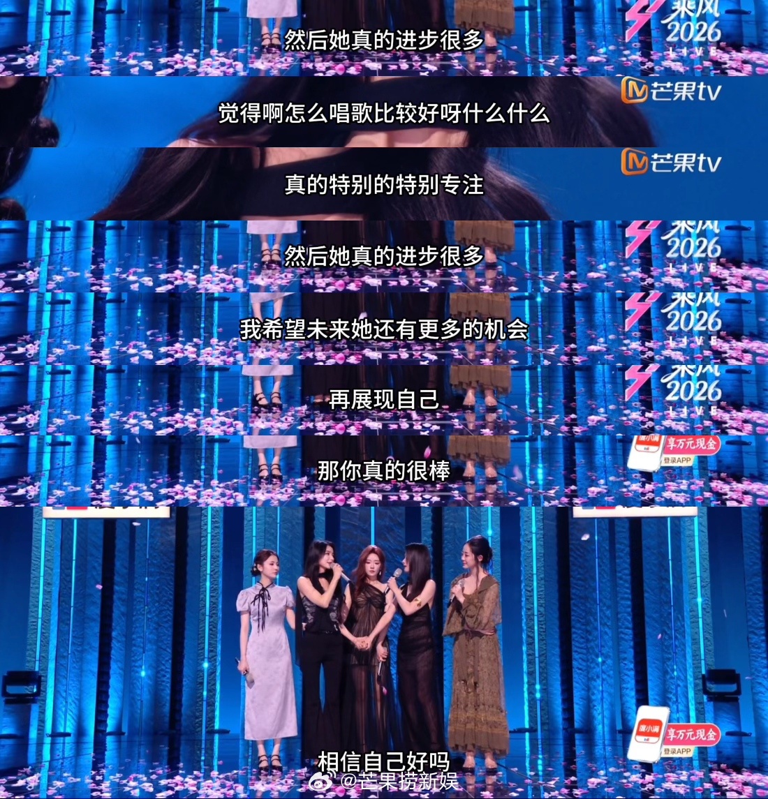 徐洁儿淘汰席常客徐洁儿救来救去没救明白 