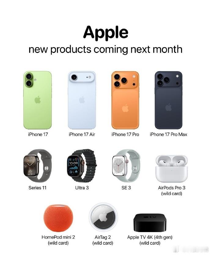 iPhone17或9月9日发布 德国运营商人士称，苹果今年的iPhone 17系