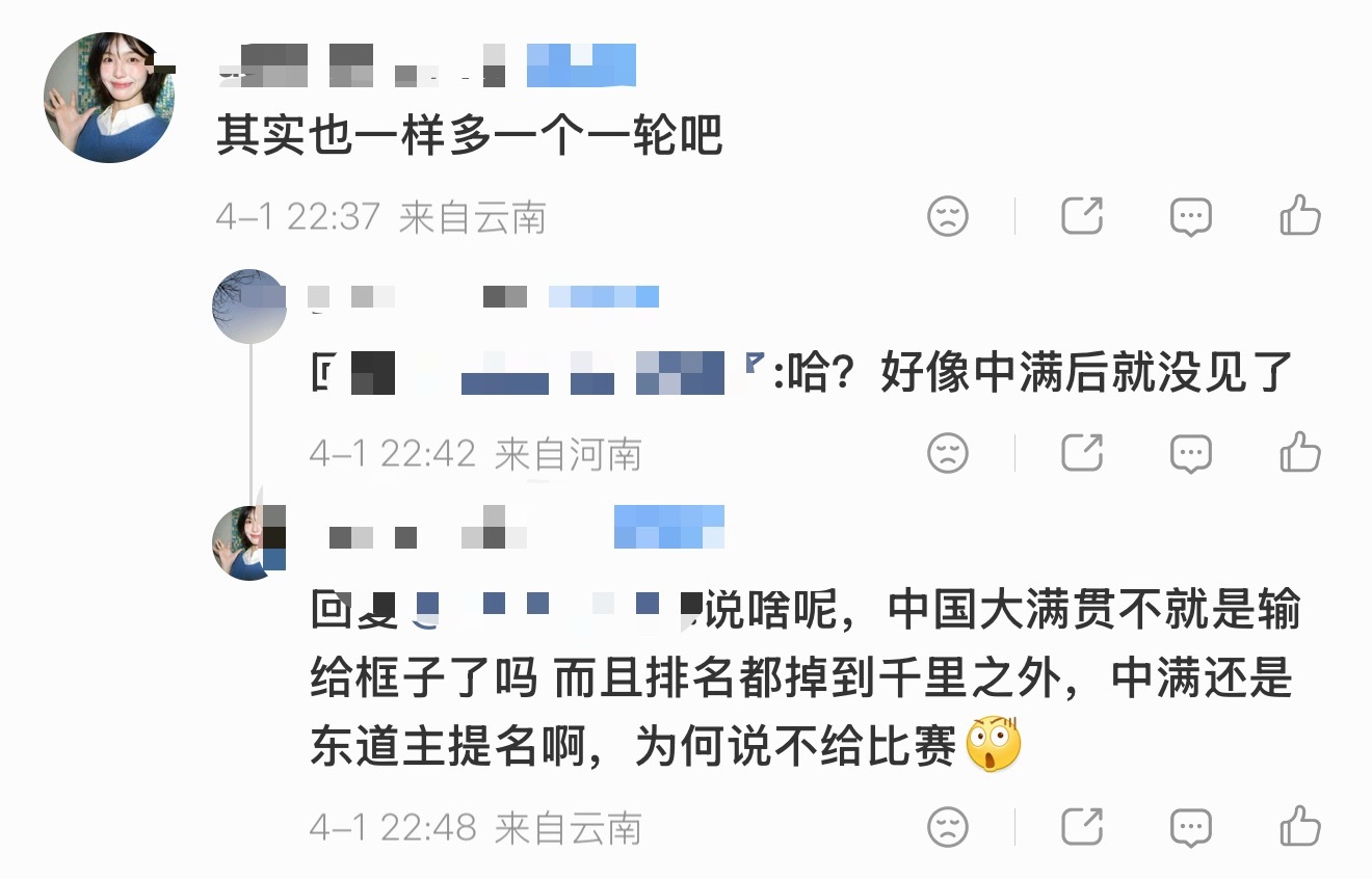 林高远2025中国大满贯是按世界排名参加的为什么后面不给他报名比赛谁知道呢？他又