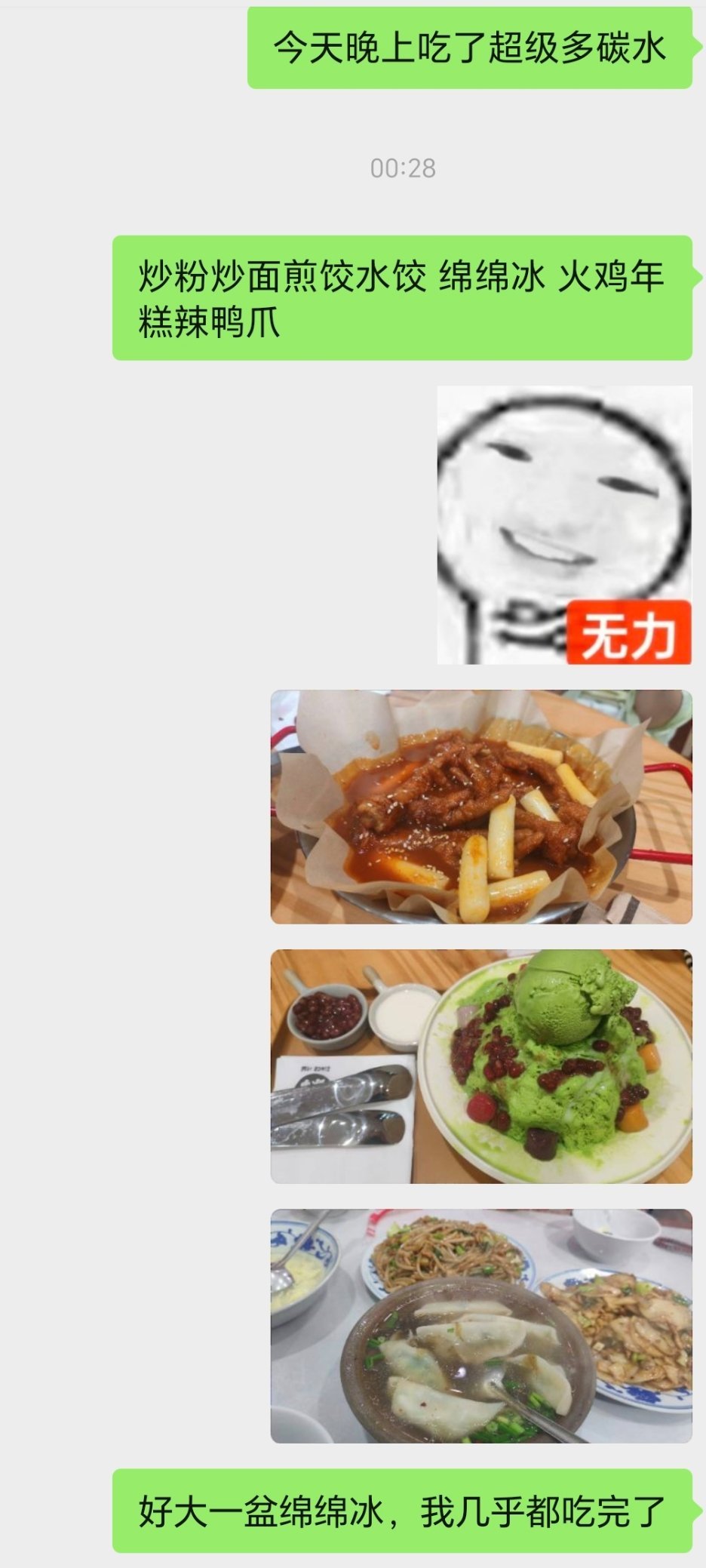 我忏悔