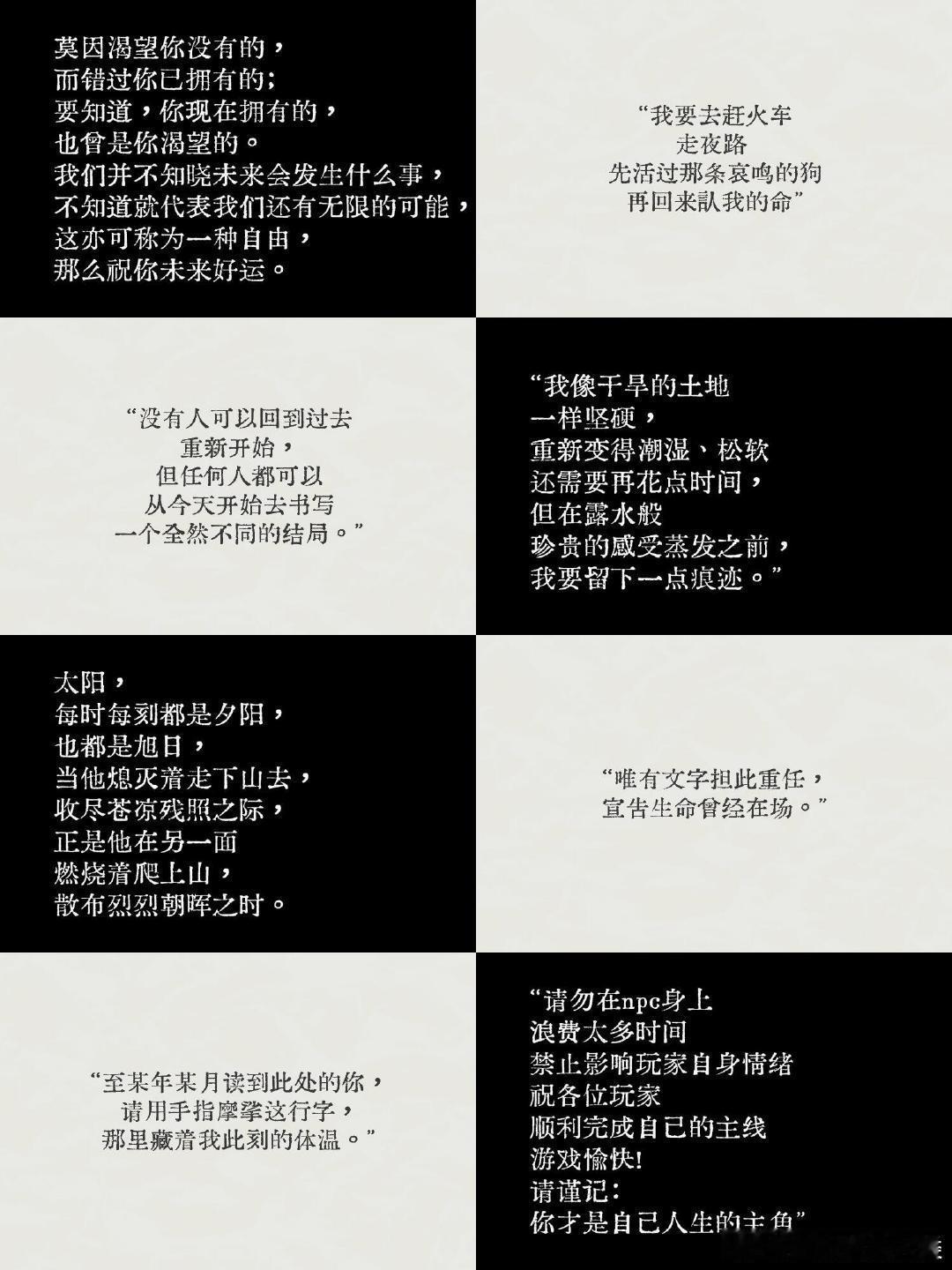 适合写在日记第一页的话 