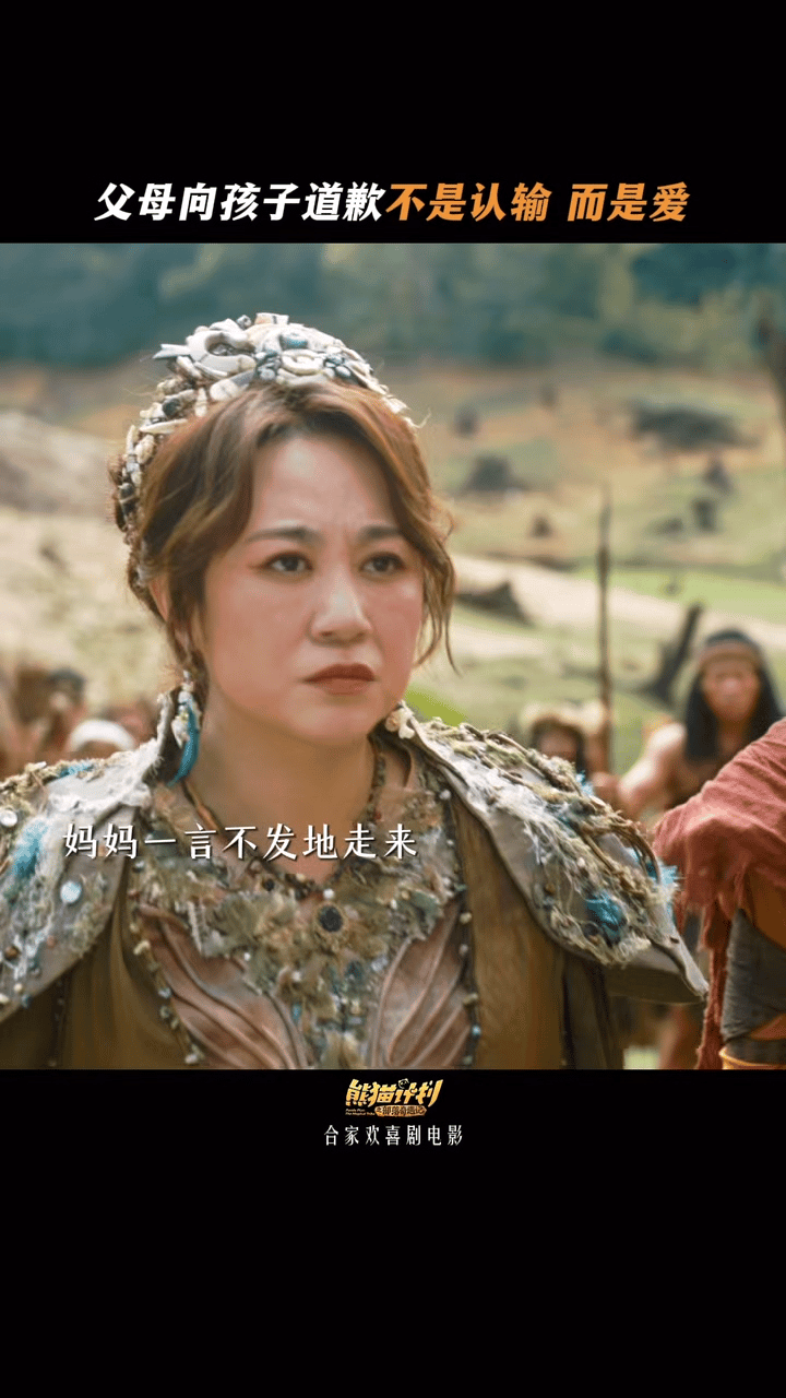 你会主动向孩子道歉吗看完熊猫计划才懂，好好道歉比严厉说教更有用，爱要大声说出来 