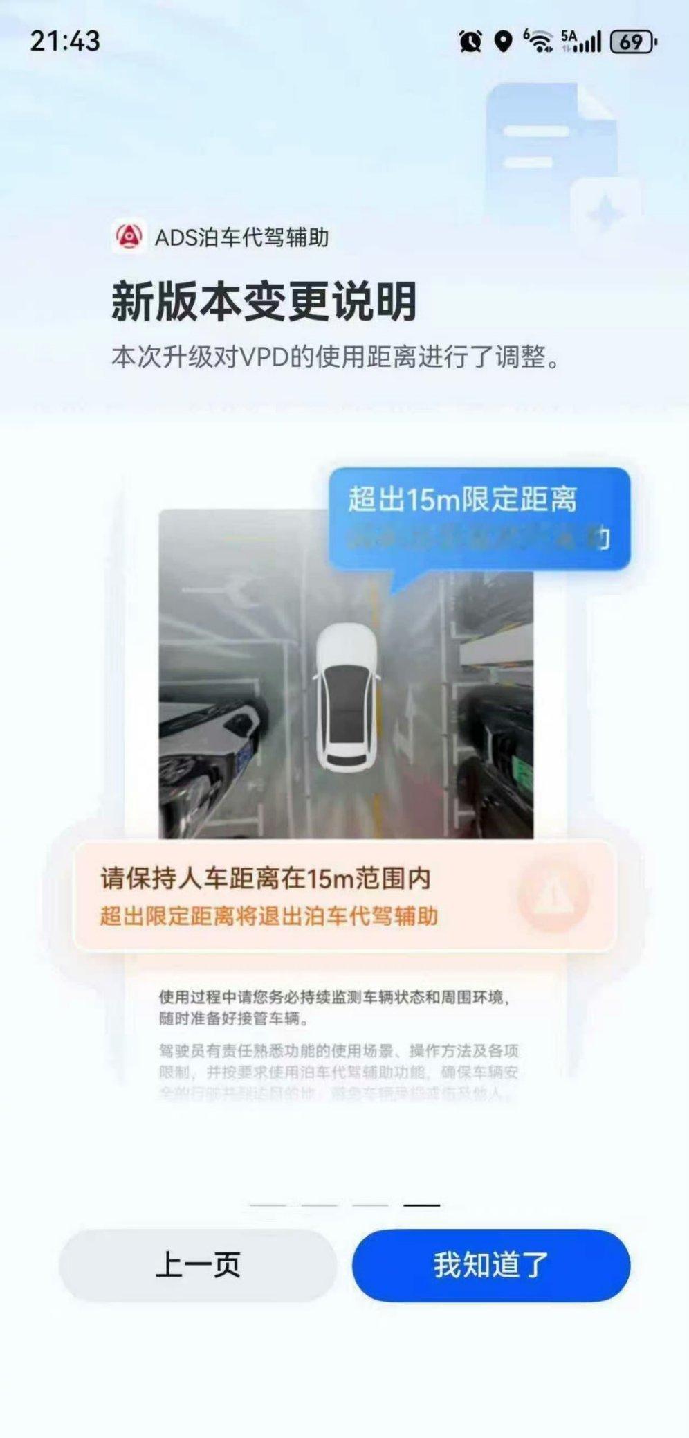 VPD被限制到15米范围内了… 