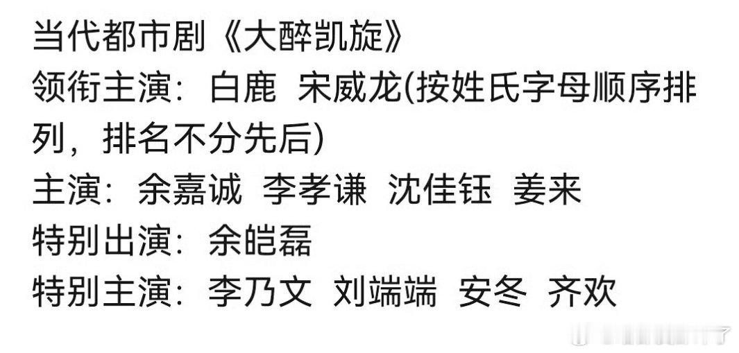 🦌姐一年三瀑归来和95生平番宋威龙凭借《骄阳似我》🔥了一把，然后🦌姐又来蹭