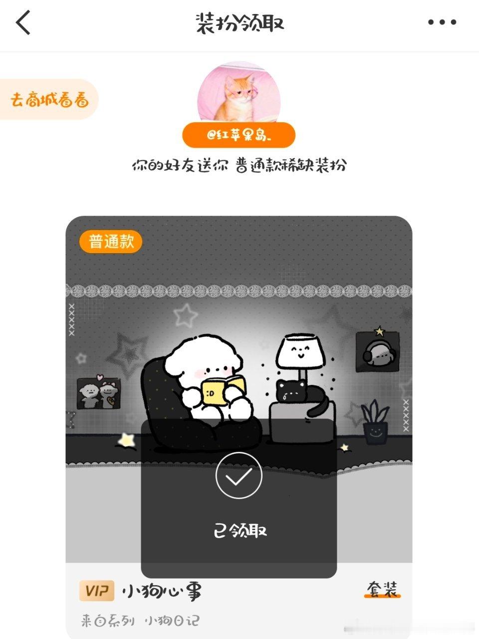 给我送个小狗狗 ​​​