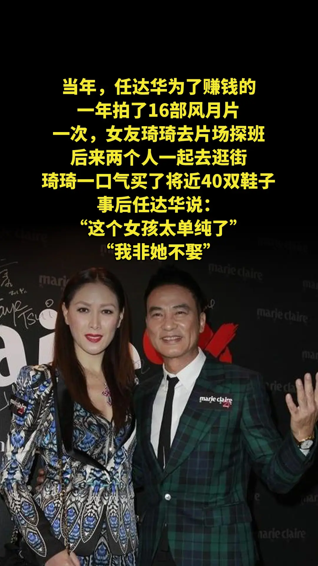 当年，任达华为了赚钱的，一年拍了16部风月片。一次，女友琦琦去片场探班...