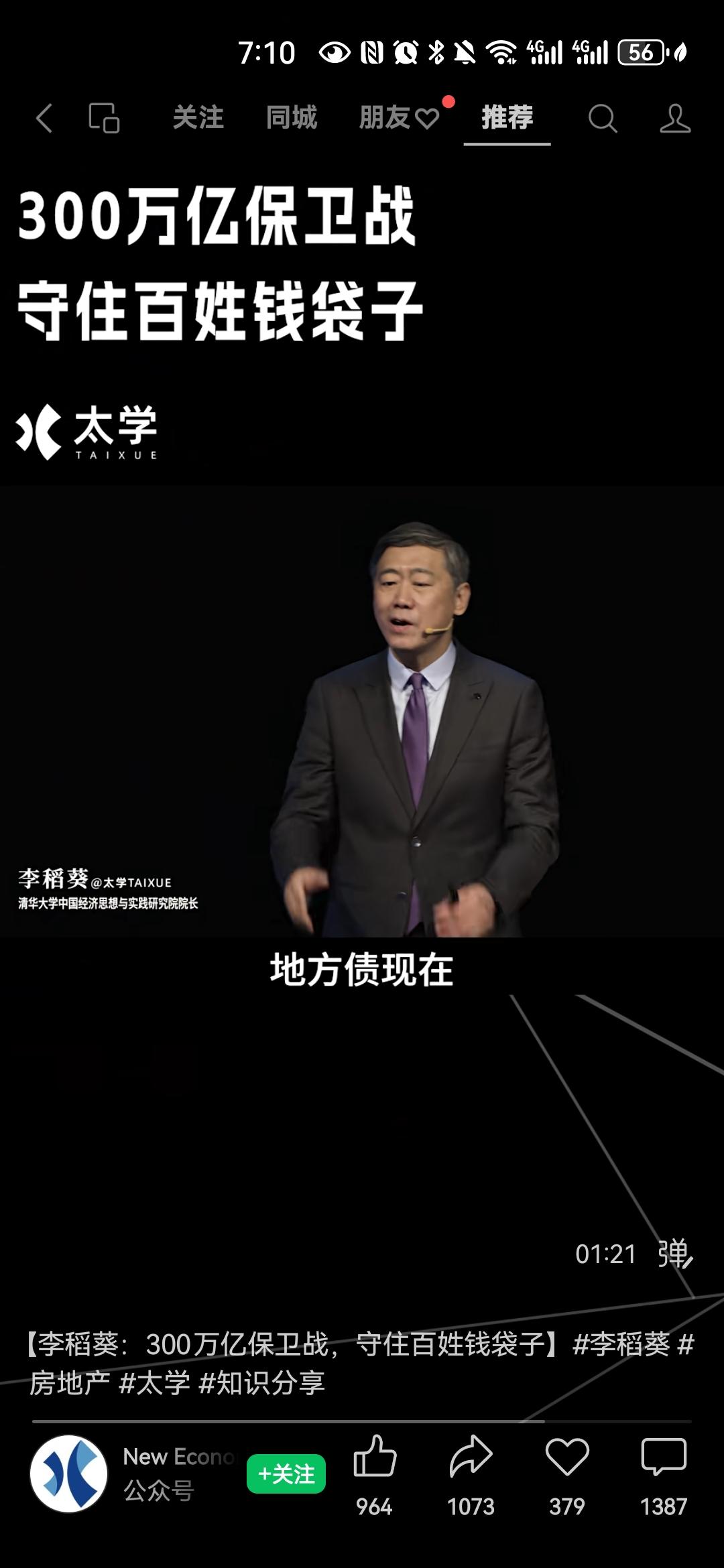 现在的经济最大的问题就是我们的房产缩水，这么几年下来，很多家庭的财富都直接腰斩，