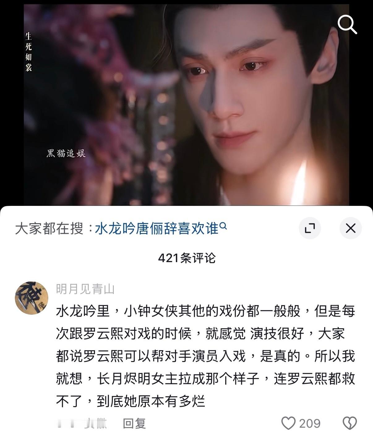 昨天在想这段名场面，男主换一个人会怎么演。剧本要表达的是，我不爱妳，我希望妳可以